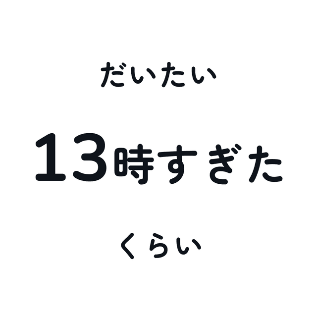 だいたい時計のロゴ