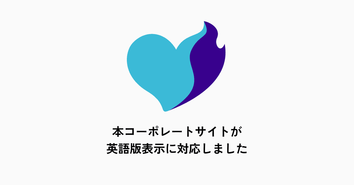 Our Corporate Website Is Now Available in English
