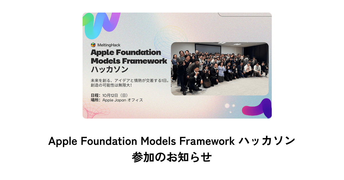 We Participated in the 'Apple Foundation Models Framework Hackathon (Apple Japan)'