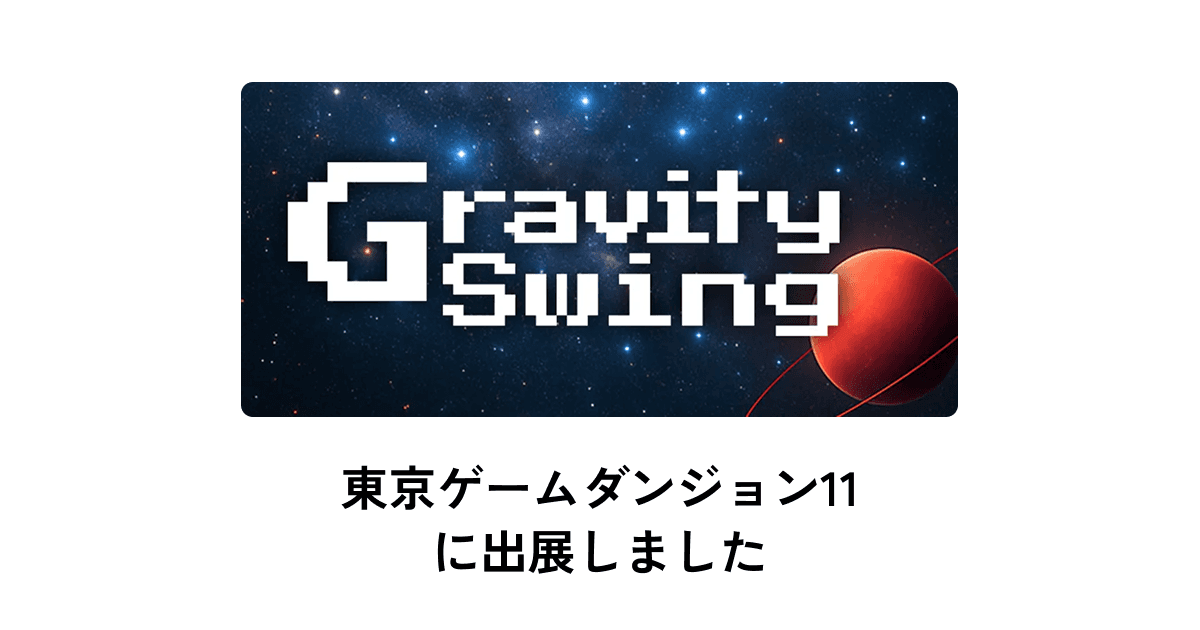 インディゲーム展示会「東京ゲームダンジョン11」に出展しました