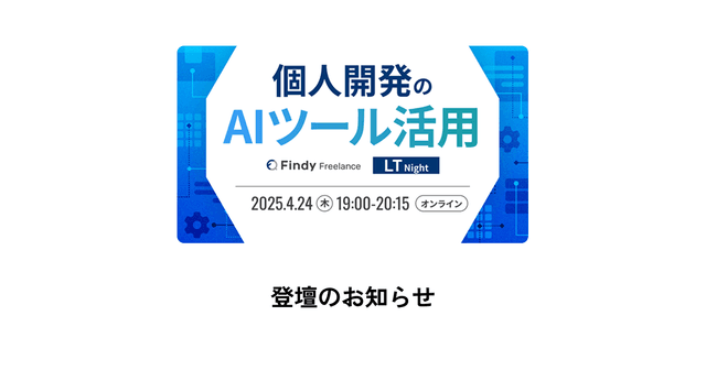 Our CEO Presented at Findy's "AI Tool Usage in Solo Development LT Night"